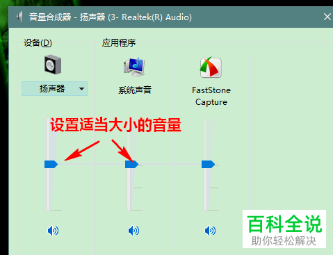 如何解决win10系统无法发出声音问题