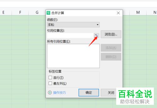 如何将Excel文档多个工作簿合并为一个