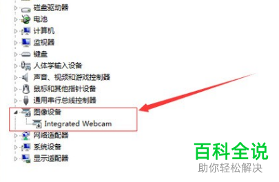 如何解决win10系统摄像头无法使用问题