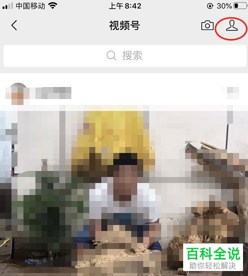 如何将微信视频号名片保存到相册