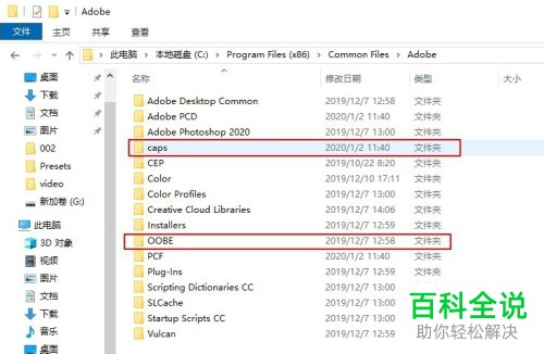 如何解决安装PR软件时弹出的127错误代码的问题