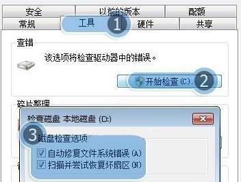 如何解决win7系统桌面右下角提示\
