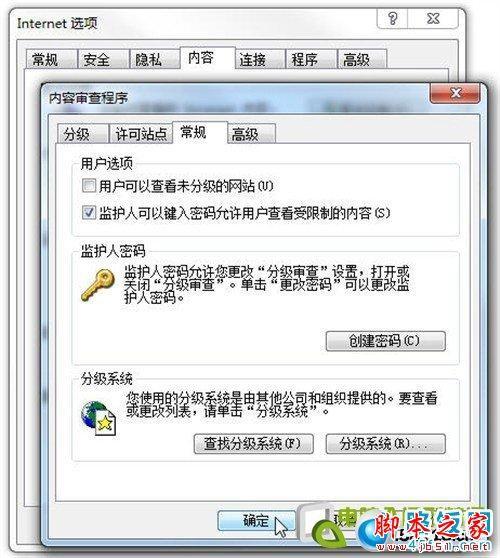 如何禁止某些特定的网页被访问,给浏览器设置密码保护