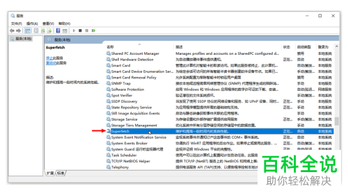如何解决win10系统System进程CPU占用过高问题