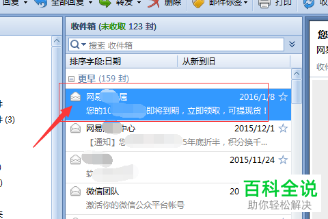 如何将foxmail中已读状态的邮件标记为未读状态?