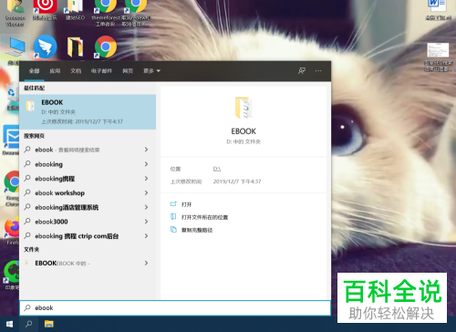 如何解决win10搜索框无法使用问题？