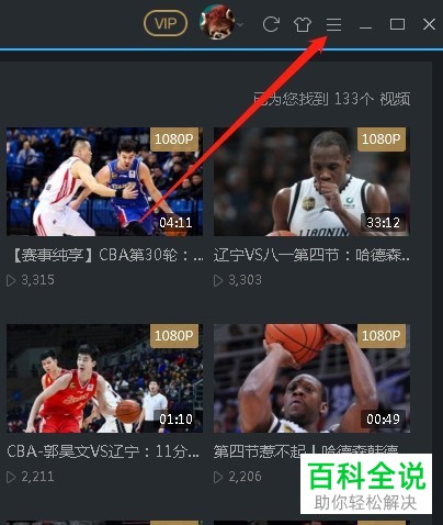 如何将电脑端优酷中的视频下载设置为“默认标清、高清、超清或1080p”？