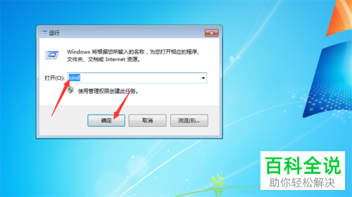 如何解决电脑程序无法打开问题