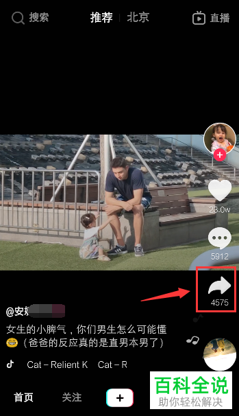 如何将抖音视频保存到本地