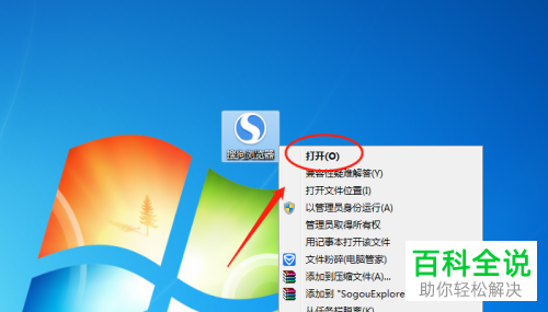 如何将搜狗浏览器默认下载方式设置为迅雷