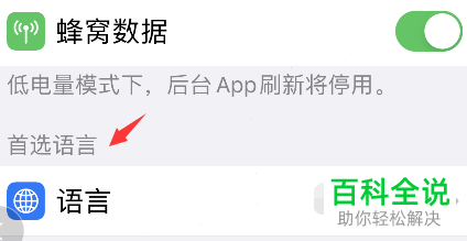 如何将GoodNotes语言设置为简体中文