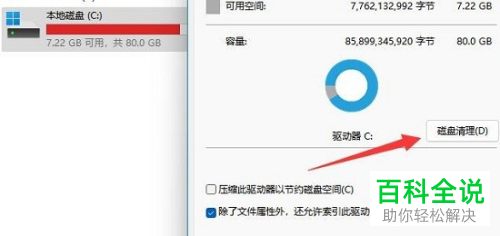 如何解决PS暂存盘空间不足问题
