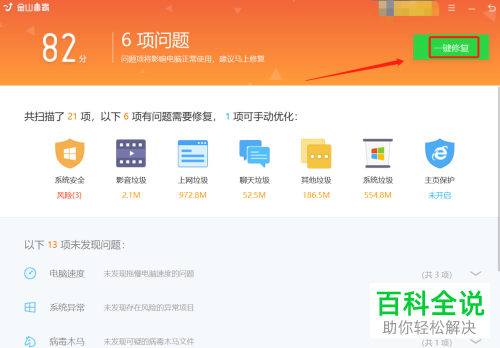 如何解决台式电脑麦克风没有声音问题