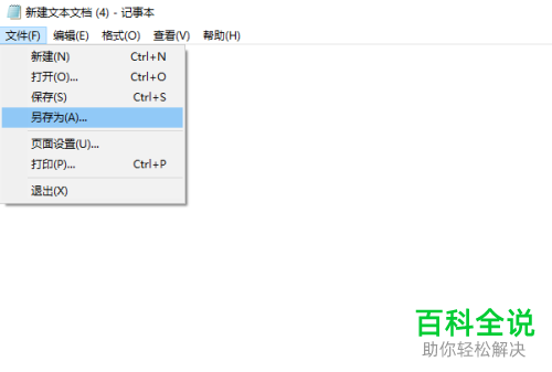 如何解决在电脑中删除文件时出现找不到该项目问题