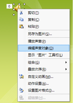 如何将背景音乐嵌入到PPT文件中?