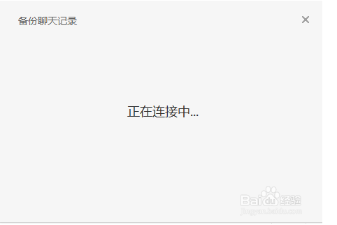 如何将微信聊天记录同步至windows微信?