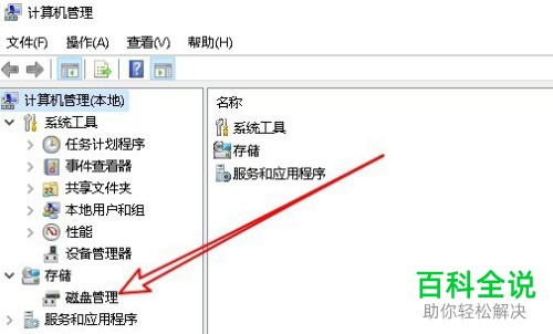 如何解决硬盘出现IO设备错误无法运行此项请求问题