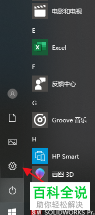 如何解决win10系统自动切换主题背景问题