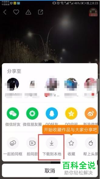 如何将快手视频保存到本地并发布作品