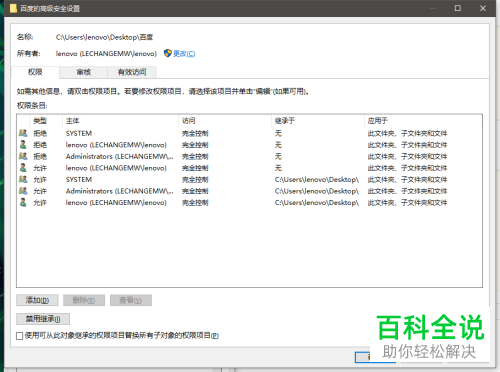 如何解决win10系统文件夹拒绝访问问题
