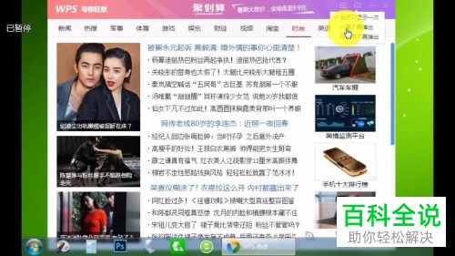 如何禁止wps广告的推送