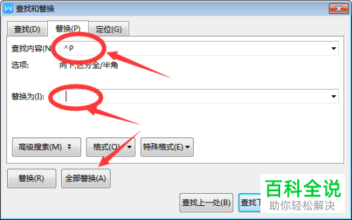 如何将Word文档中的姓名按照拼音升序排序