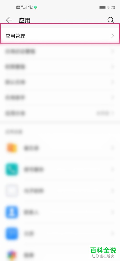 如何解决手机QQ无法开启摄像头的问题