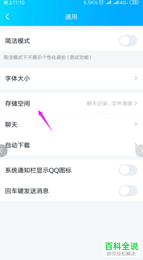 如何解决手机QQ运行卡顿问题