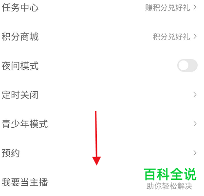 如何将绑定微信号的蜻蜓FM注销账号