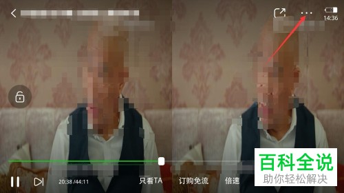 如何将爱奇艺的双屏功能关闭
