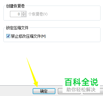 如何解决win7解压文件失败的问题？