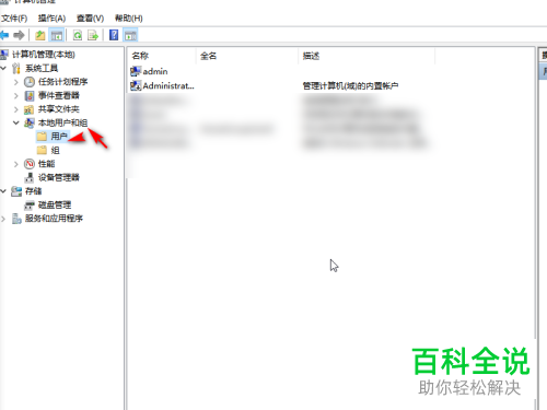 如何解决Win10系统提示不能访问指定的设备路径或文件的问题