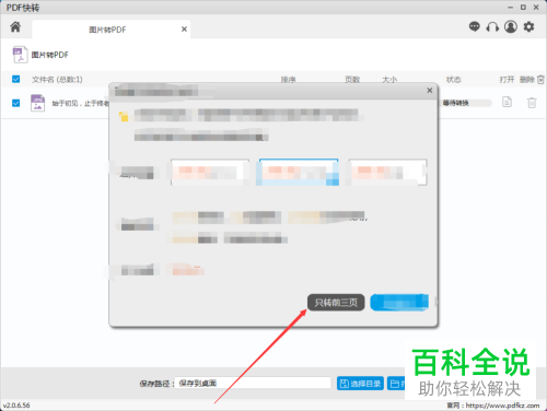 如何将图片转换为PDF文件