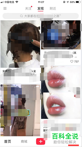 如何将小红书中的QQ账号解绑