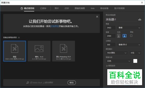 如何解决PS无法将图片插入问题