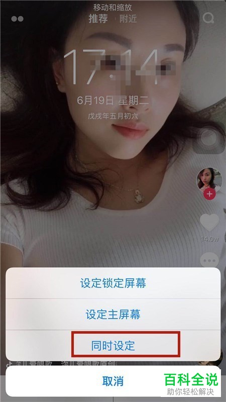 如何将iPhone背景设置为动态视频壁纸