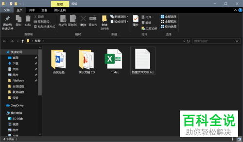 如何将文件的格式由txt转为excel