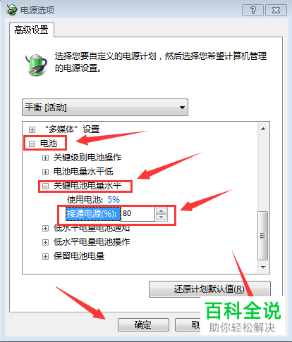 如何解决笔记本电脑接通电源未充电问题