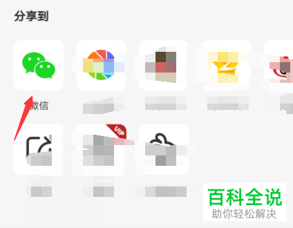 如何将全民K歌作品分享到微信?