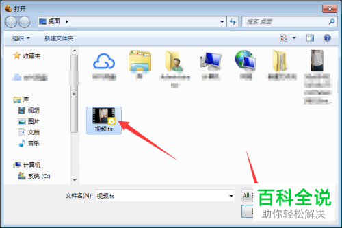 如何将ts格式的视频转换为mp4格式