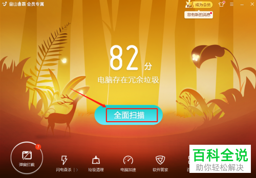 如何解决台式电脑麦克风没有声音问题