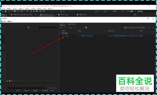 如何将AE中的视频文件通过ME导出