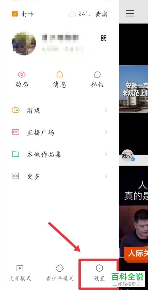 如何解绑快手APP中绑定的不用的手机号