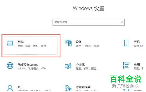 如何解决win10系统打开魔兽世界无法全屏问题