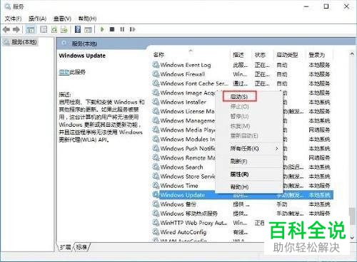 如何解决win10系统无法打开自带应用问题