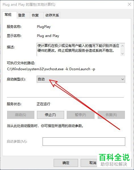 如何解决电脑插上U盘会无法显示U盘的问题