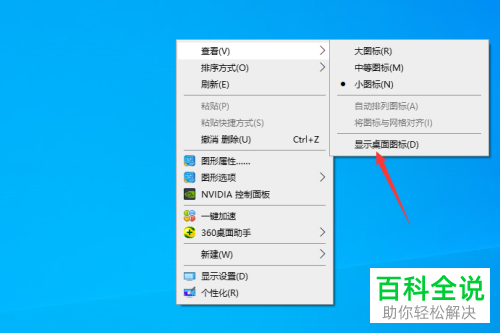 如何解决笔记本电脑上只有鼠标箭头没有图标的问题
