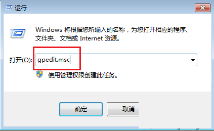 如何解决Win7系统计算机属性出问题打不开