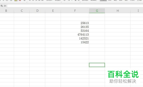 如何将WPS表格中的数值设置为大写金额的形式显示