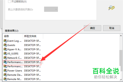 如何解决win10系统无法打开显示设置、个性化问题